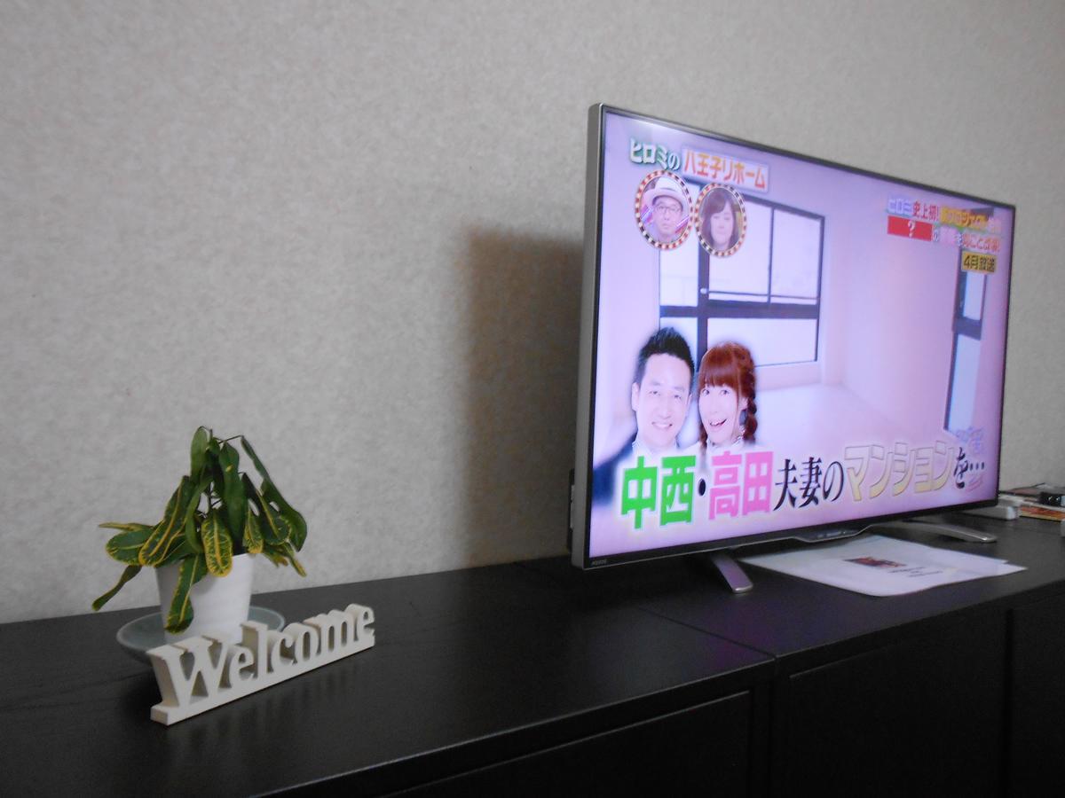 家庭度假公寓 船桥市 外观 照片